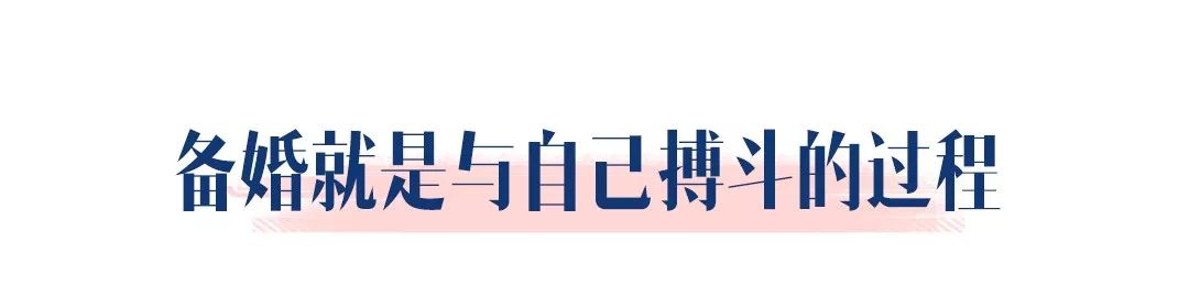 揭秘十二星座的備婚方式，處女座這次又亮了？