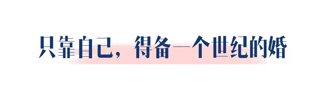 揭秘十二星座的備婚方式，處女座這次又亮了？