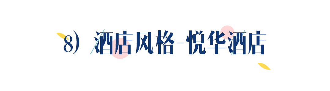 婚禮不彩排現(xiàn)場(chǎng)哭成汪，寵妻狂魔60天超強(qiáng)備婚攻略