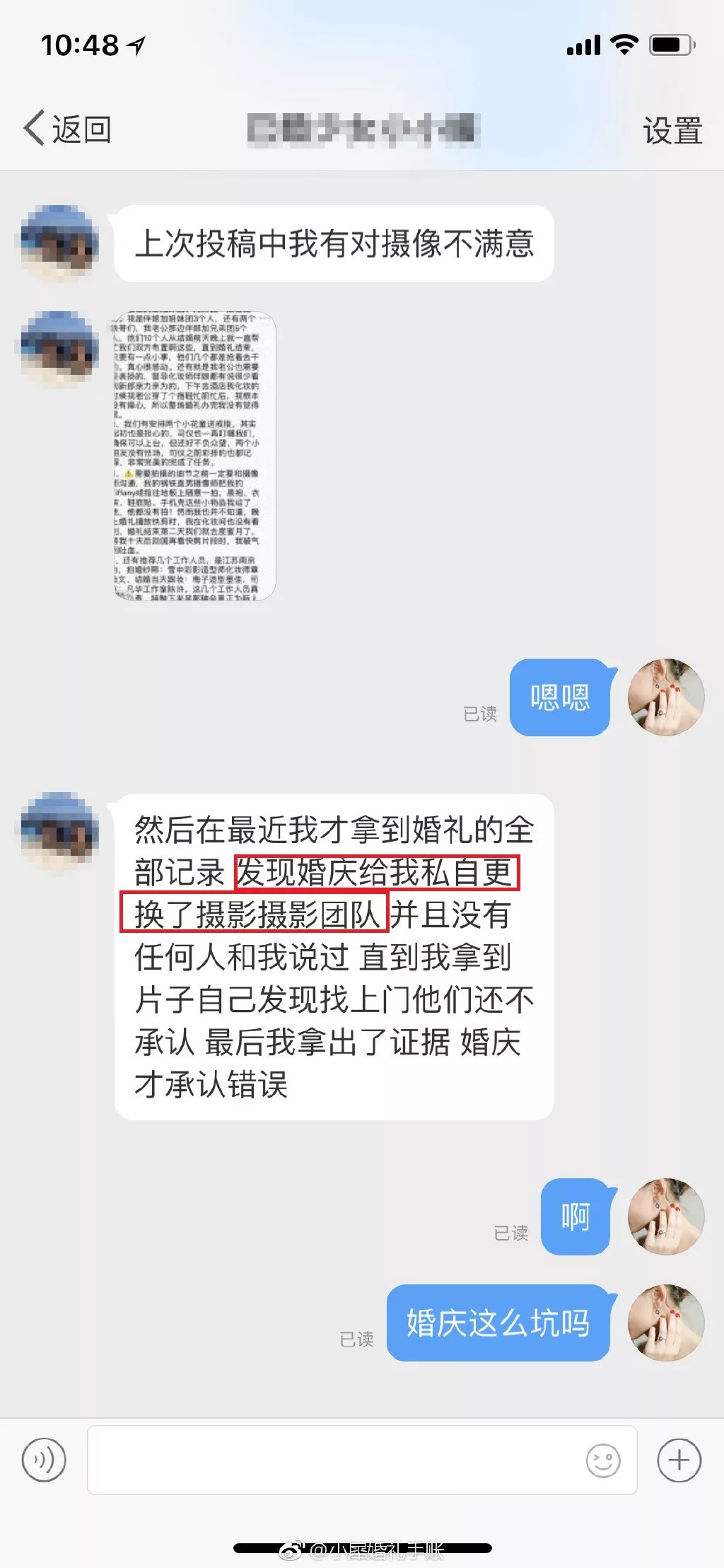 婚庆说的这6句话，就是在花样圈钱+套路你