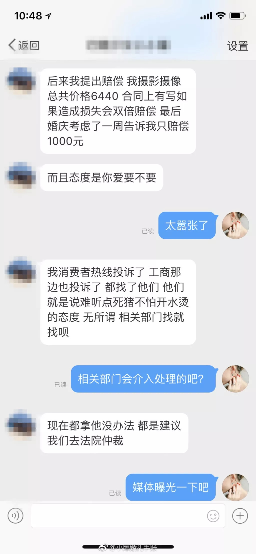 婚慶說的這6句話，就是在花樣圈錢+套路你