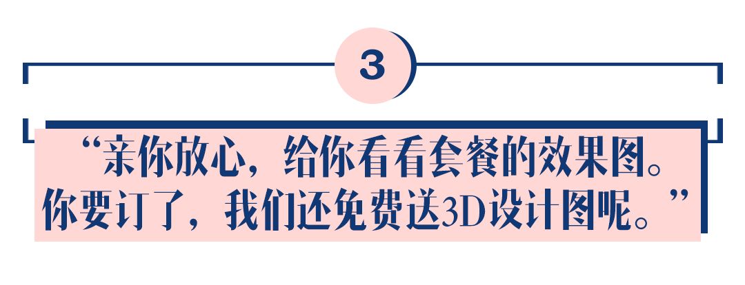 婚慶說的這6句話，就是在花樣圈錢+套路你