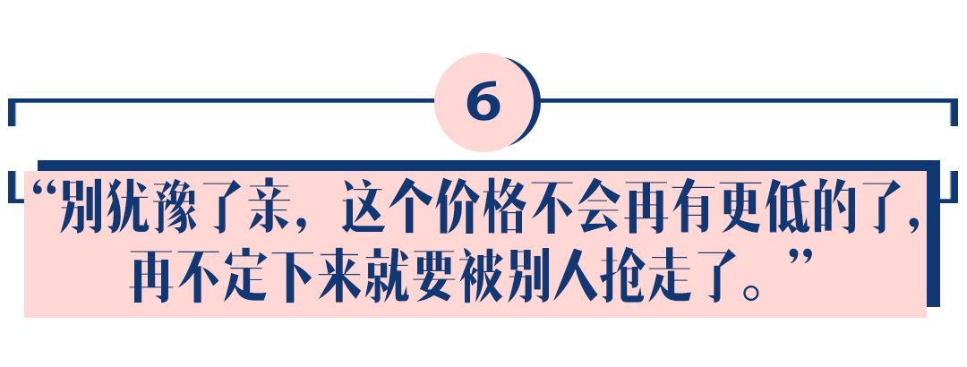 婚慶說的這6句話，就是在花樣圈錢+套路你