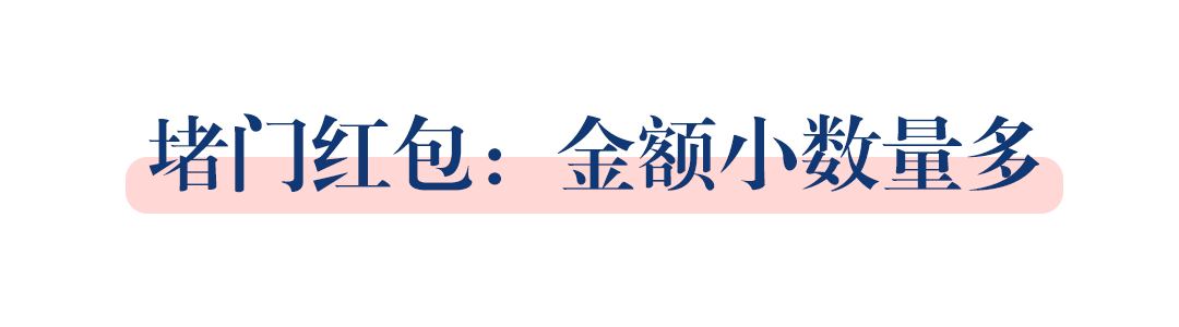 婚禮當(dāng)天要發(fā)給哪些人紅包？這些禁忌你都知道嗎？