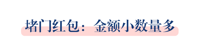 婚礼当天要发给哪些人红包？这些禁忌你都知道吗？