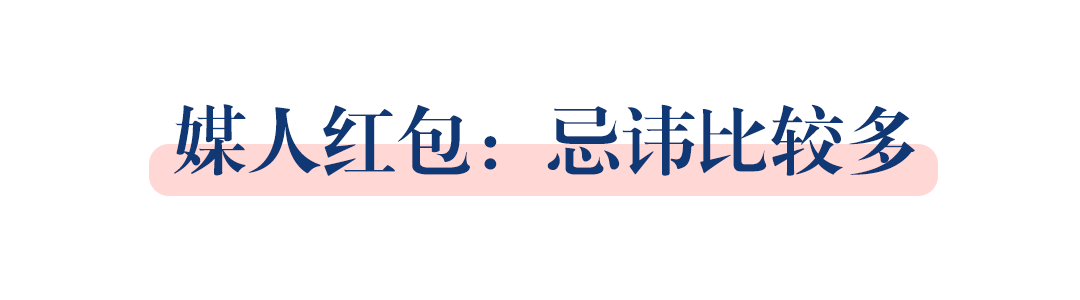 婚禮當(dāng)天要發(fā)給哪些人紅包？這些禁忌你都知道嗎？