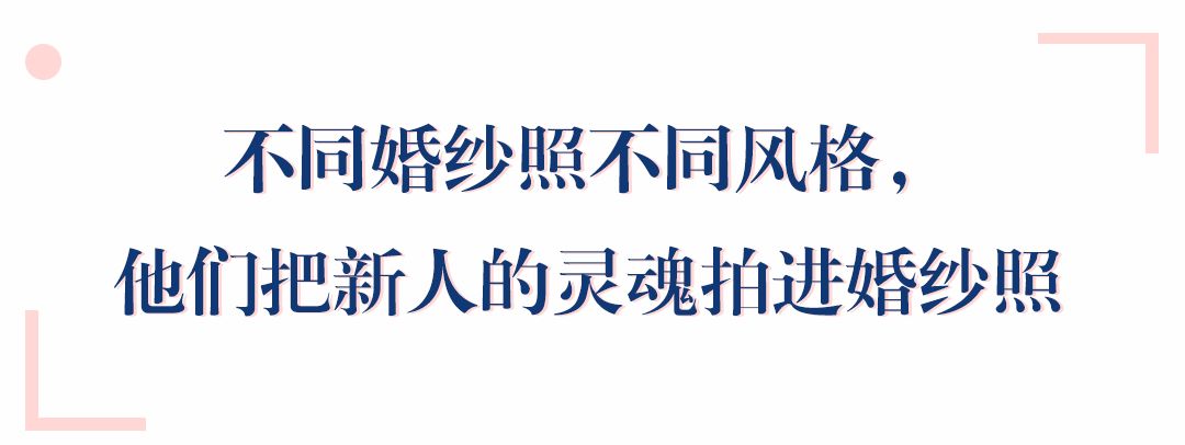 結(jié)婚必須要拍婚紗照嗎？她們的拍照經(jīng)歷溫暖了所有人