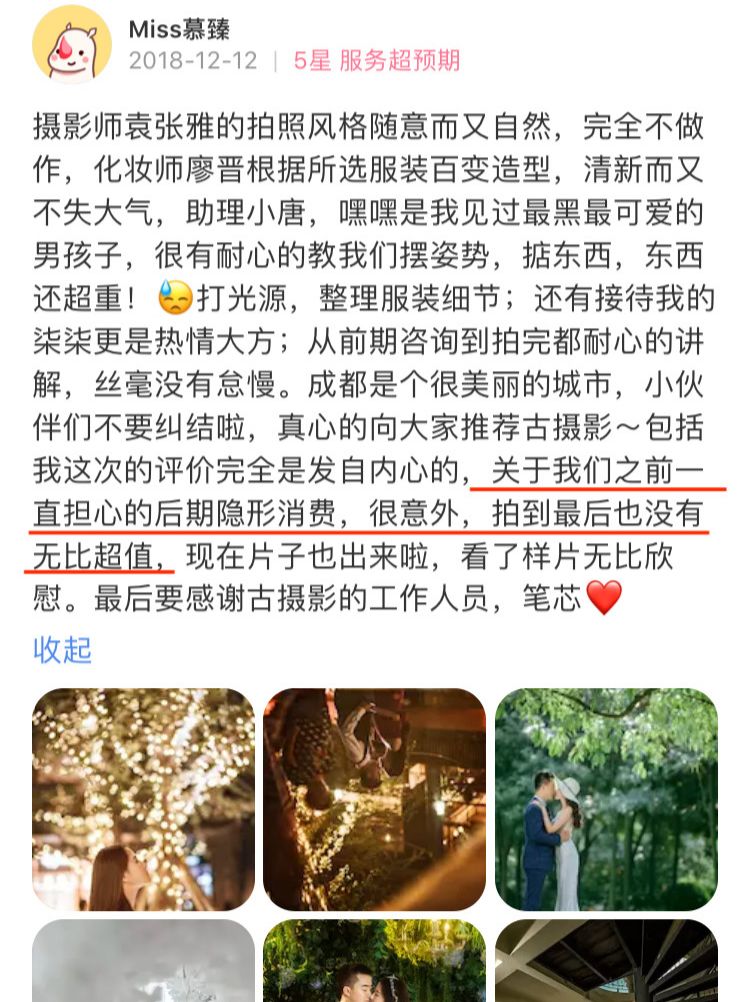 结婚必须要拍婚纱照吗？她们的拍照经历温暖了所有人