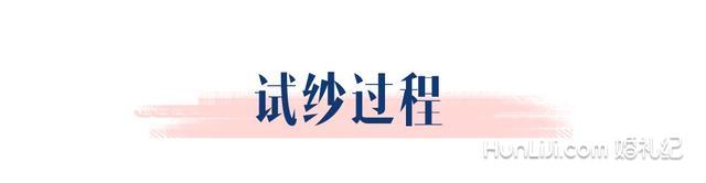 冬季婚纱就要选这样的，保暖显瘦又显气质 | 试纱记