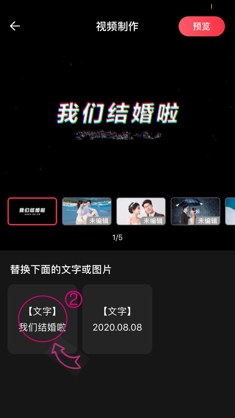 被这7个婚礼开场视频勾了魂，最后一个即将刷屏2019婚礼现场！
