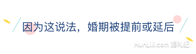 2019是寡妇年？忌嫁娶？这样的说法真不能全信