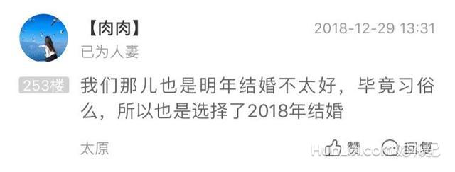 2019是寡妇年？忌嫁娶？这样的说法真不能全信