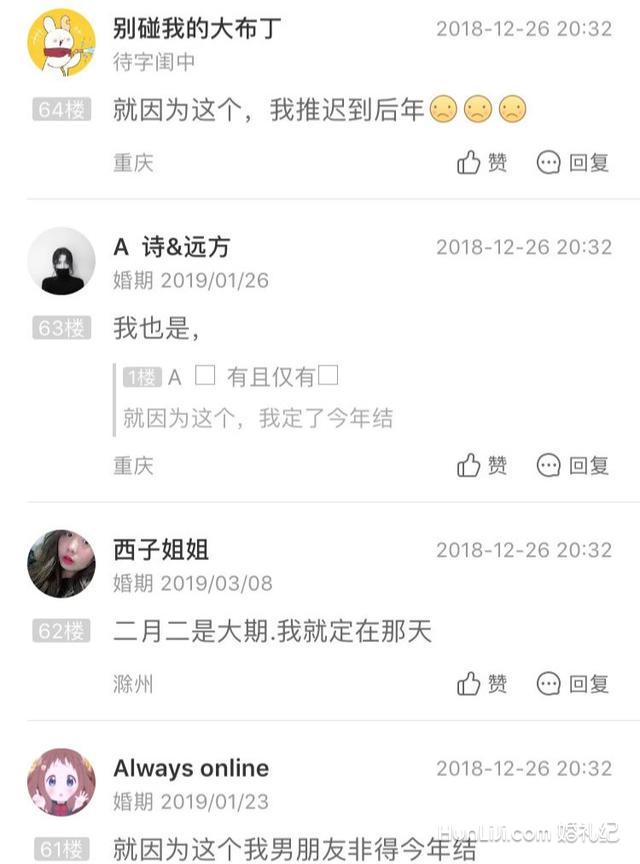 2019是寡妇年？忌嫁娶？这样的说法真不能全信