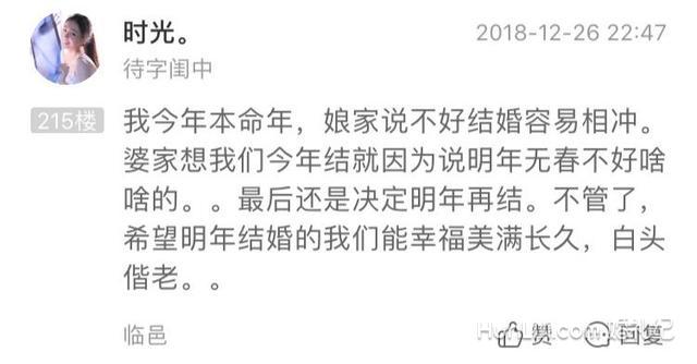 2019是寡妇年？忌嫁娶？这样的说法真不能全信