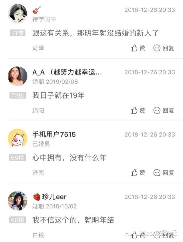 2019是寡妇年？忌嫁娶？这样的说法真不能全信