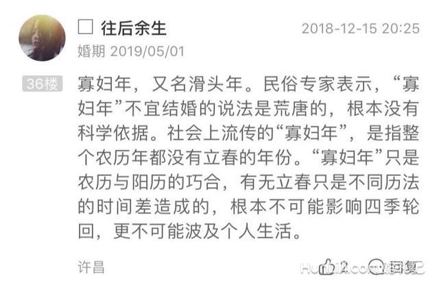 2019是寡妇年？忌嫁娶？这样的说法真不能全信