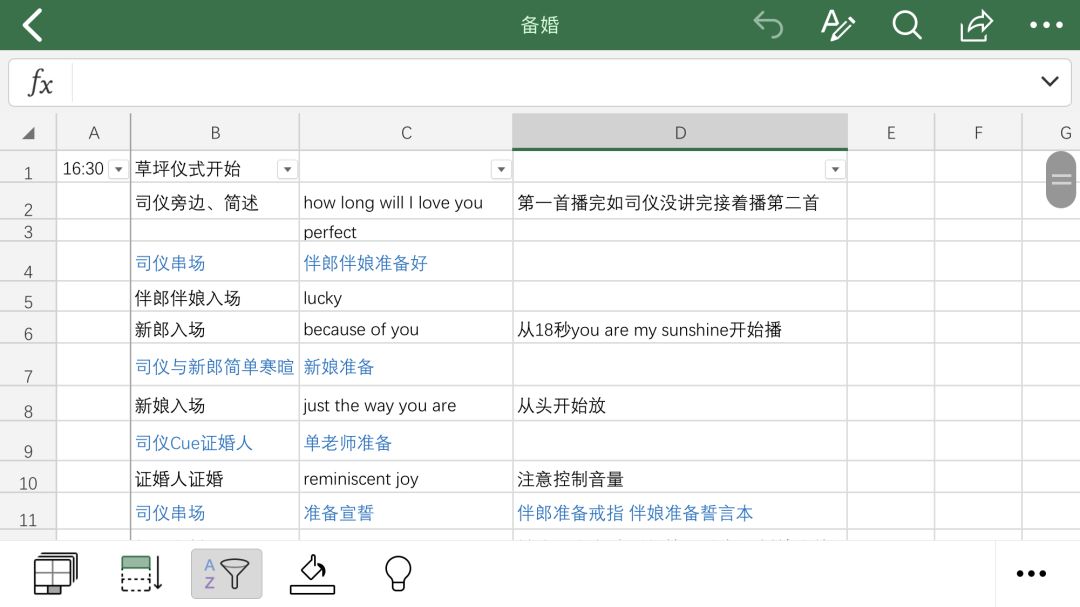 他們拒絕折騰的接親堵門，用這個獨創(chuàng)的細(xì)節(jié)讓我感動落淚 | 新娘日記