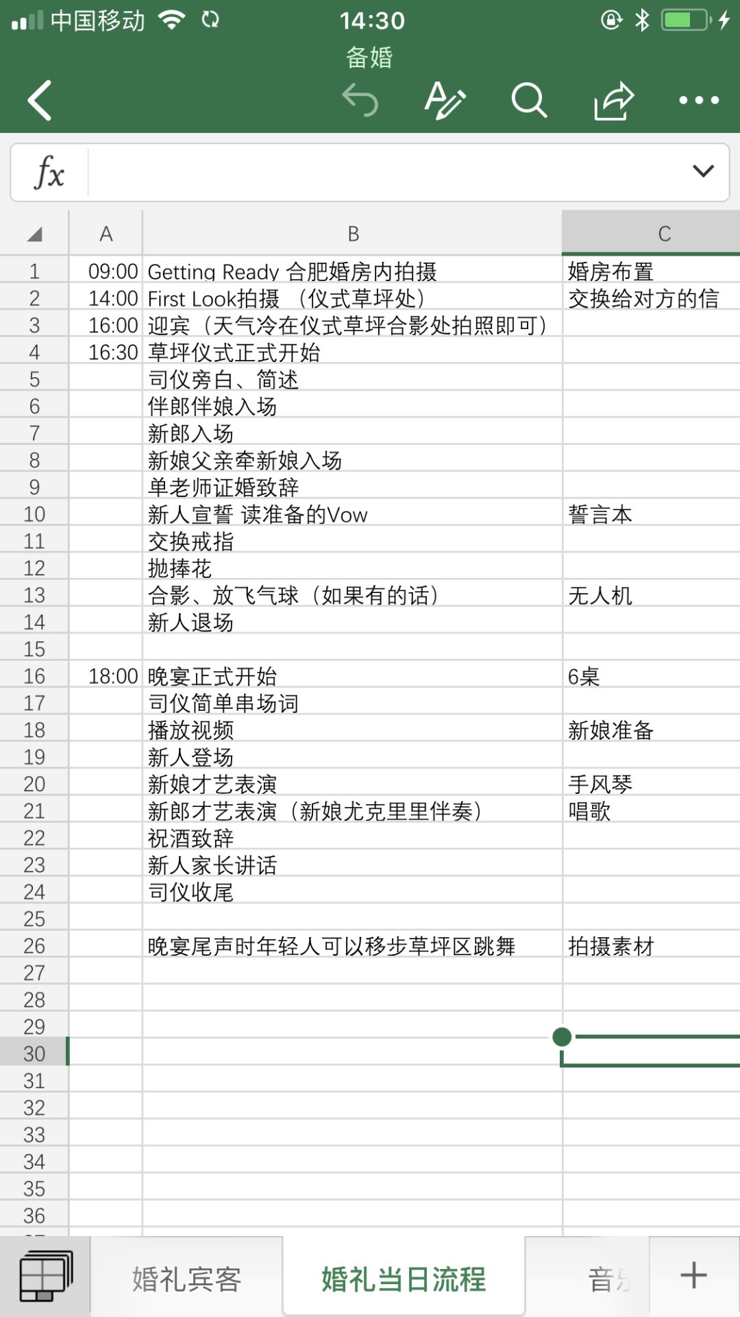 他們拒絕折騰的接親堵門，用這個獨創(chuàng)的細(xì)節(jié)讓我感動落淚 | 新娘日記