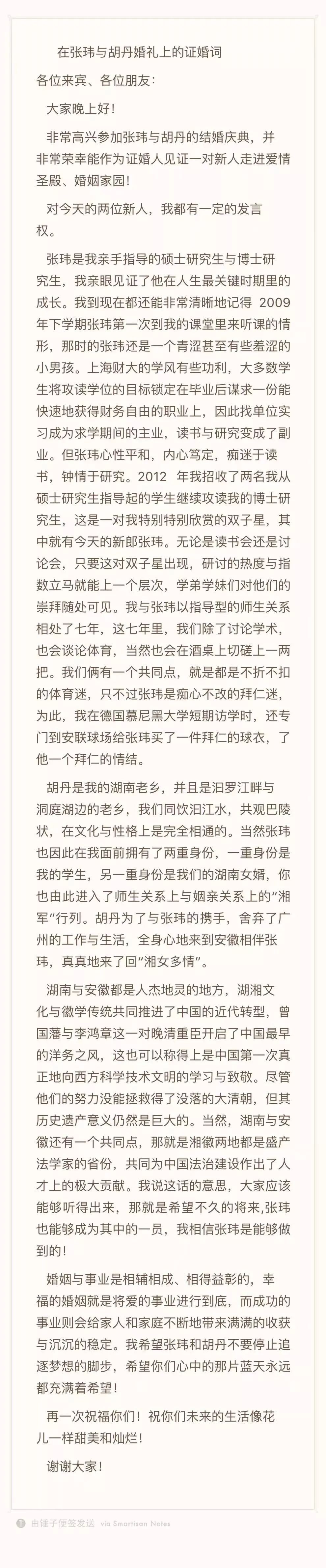 他們拒絕折騰的接親堵門，用這個獨創(chuàng)的細(xì)節(jié)讓我感動落淚 | 新娘日記