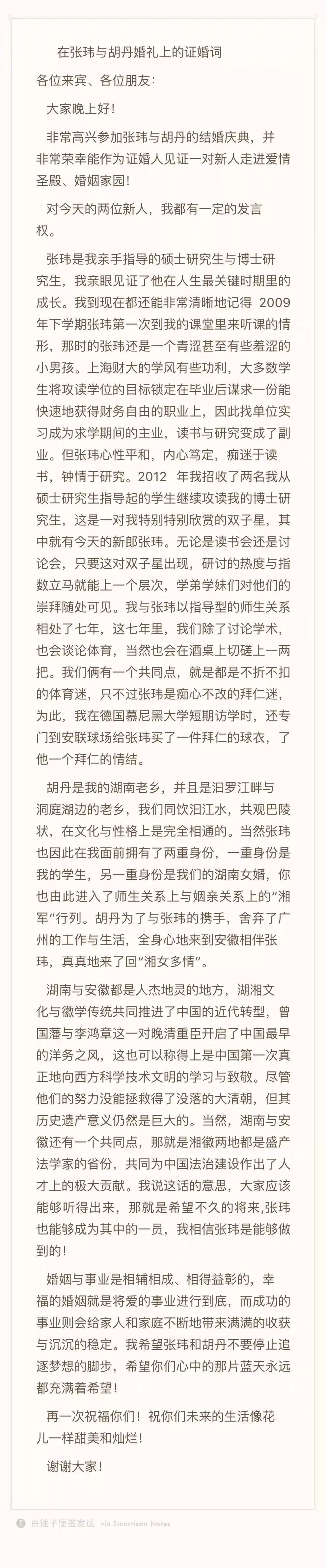 他们拒绝折腾的接亲堵门，用这个独创的细节让我感动落泪 | 新娘日记