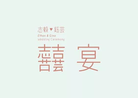 怎樣用兩人的名字做婚禮logo？這波超全logo模板送給你