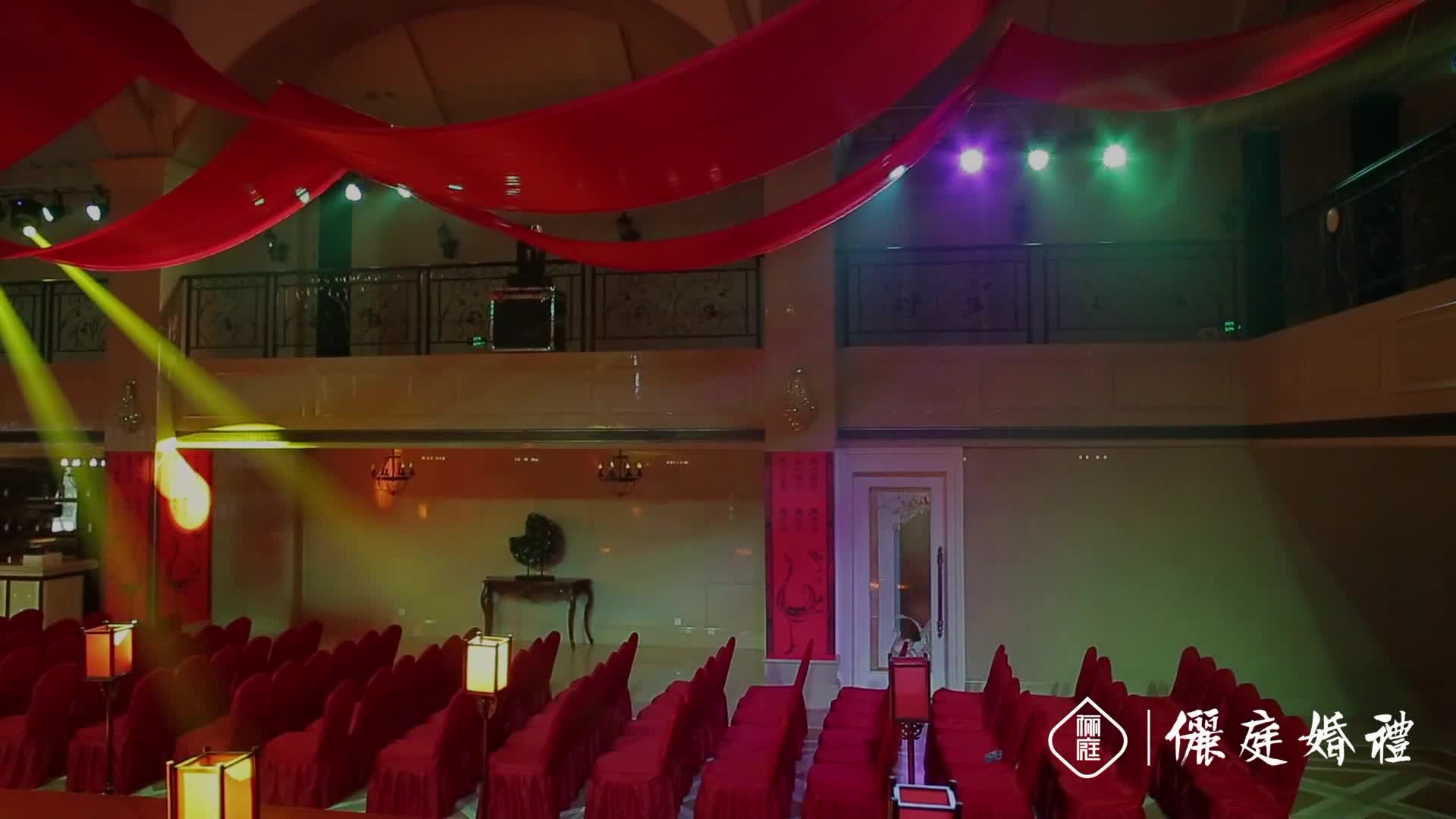 『俪庭』中式周制汉式婚礼