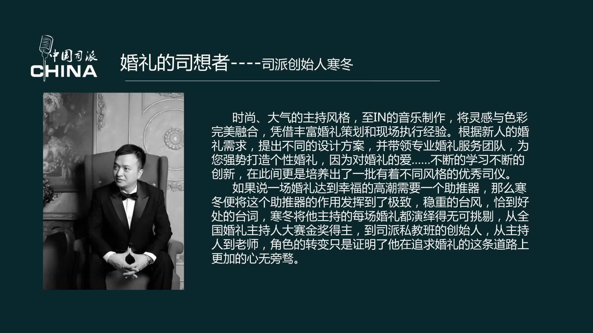 浙江省内婚礼主持