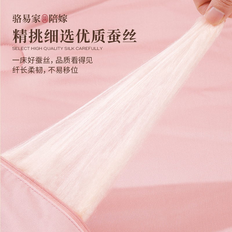 【高档喜被】骆易家陪嫁桑蚕丝被子母被二合一女方嫁妆大全高档喜被床上用品