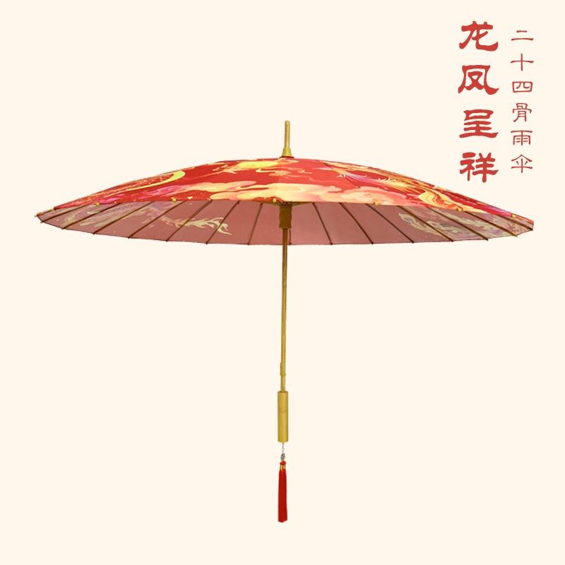 【秀禾服绝配】接亲红伞龙凤呈祥竹伞中式婚礼红伞喜伞结婚新娘陪嫁伞接亲红色雨伞