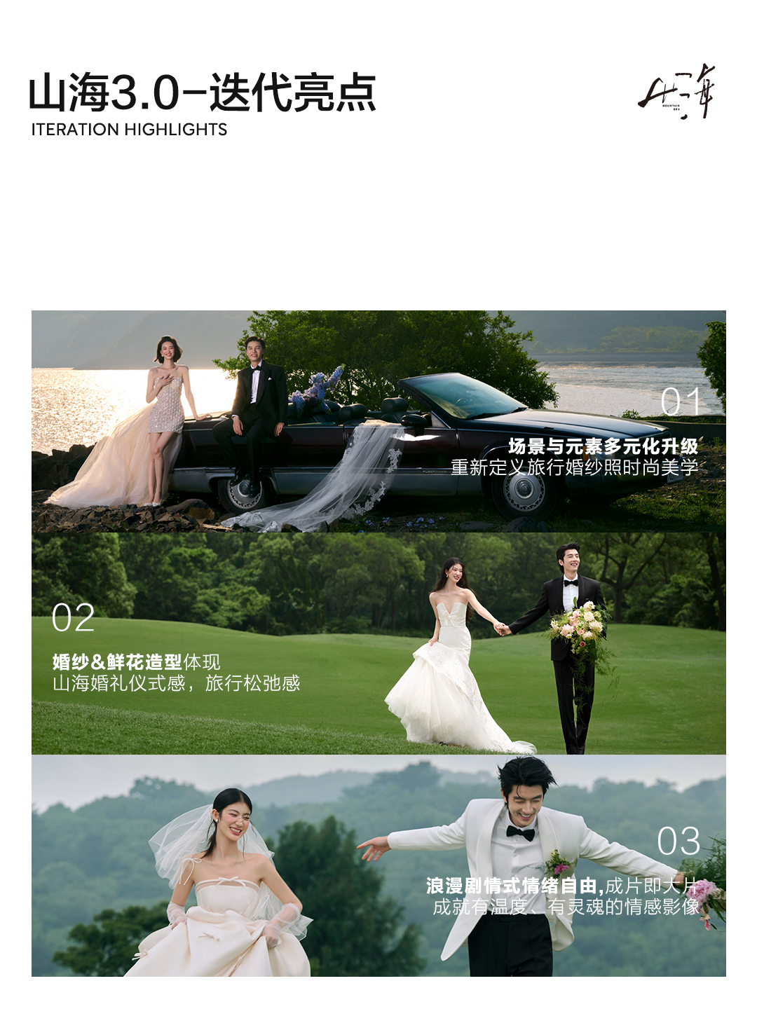 实名选择·高奢系列A·婚纱照