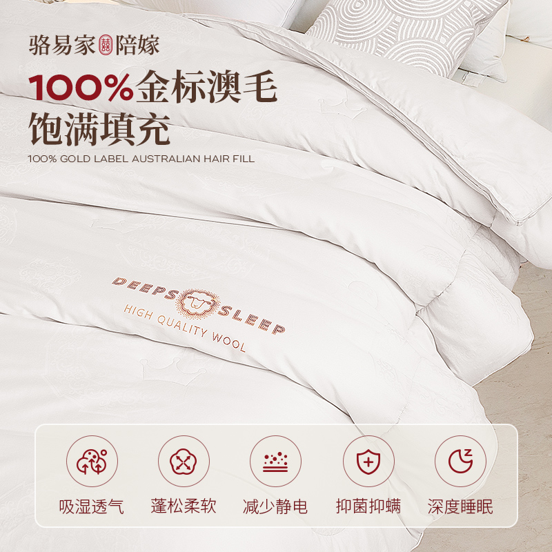 【高档喜被】骆易家陪嫁桑蚕丝被子母被二合一女方嫁妆大全高档喜被床上用品