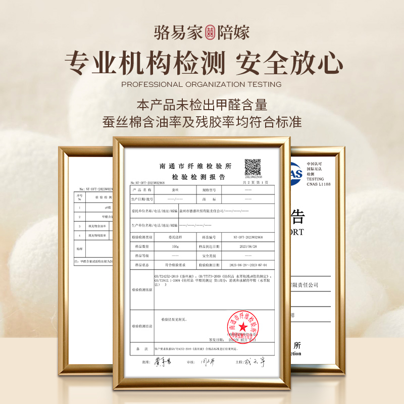 【高档喜被】骆易家陪嫁桑蚕丝被子母被二合一女方嫁妆大全高档喜被床上用品