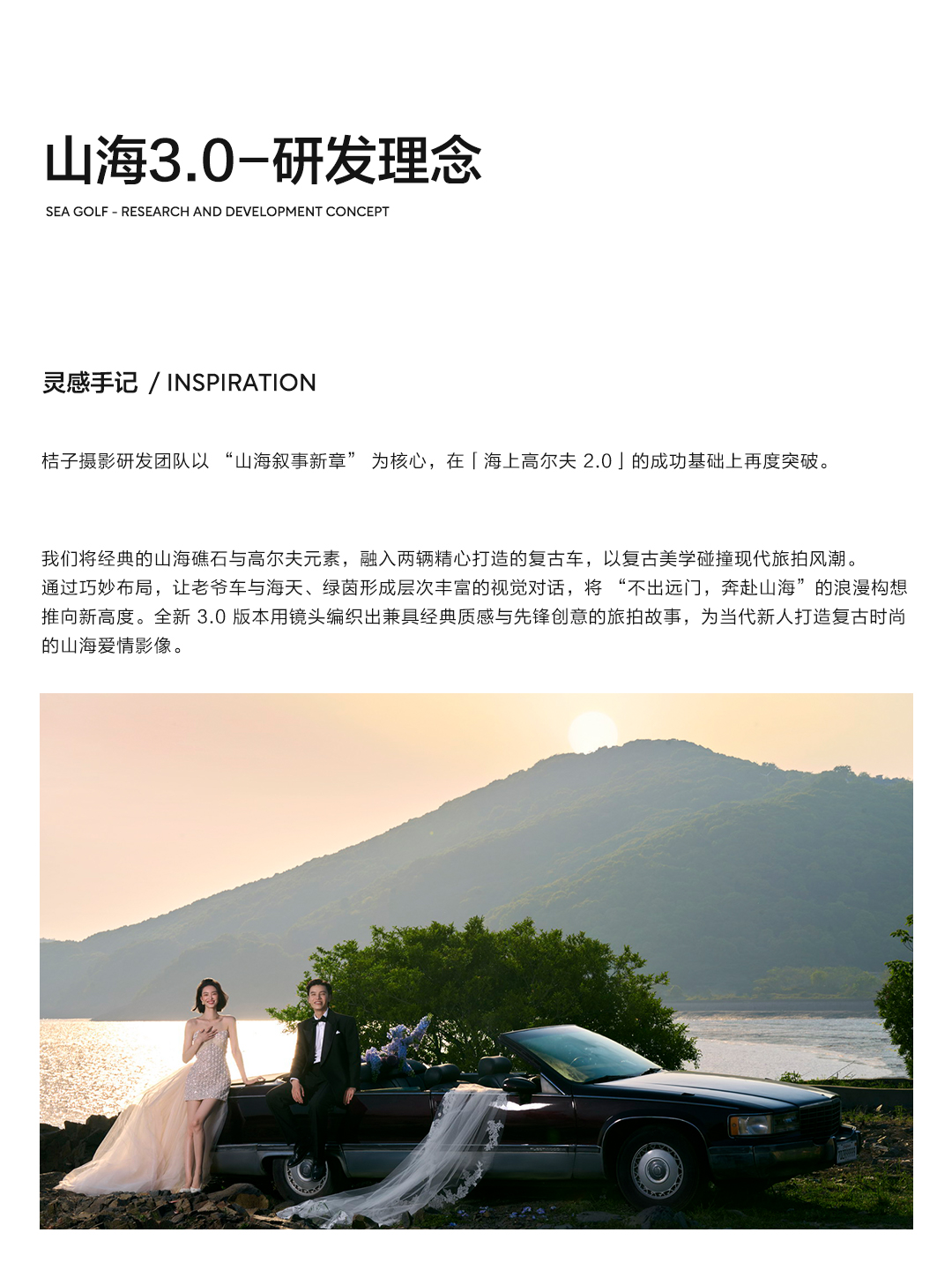 实名选择·高奢系列A·婚纱照