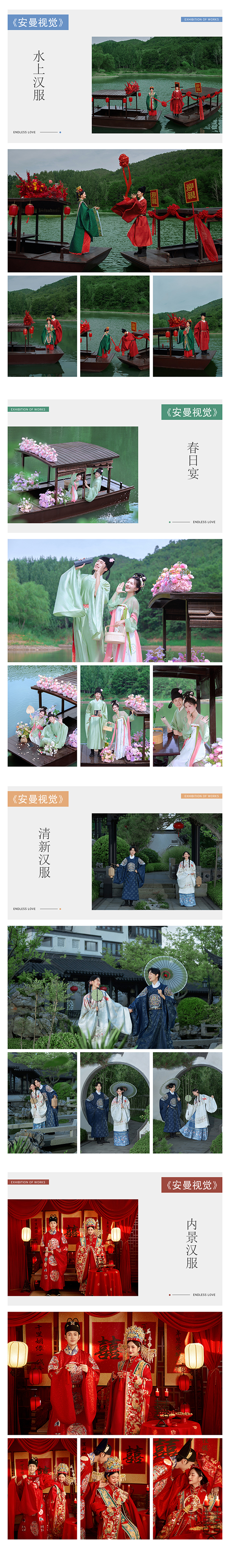安曼视觉/样片团队/婚纱摄影/无隐形消费