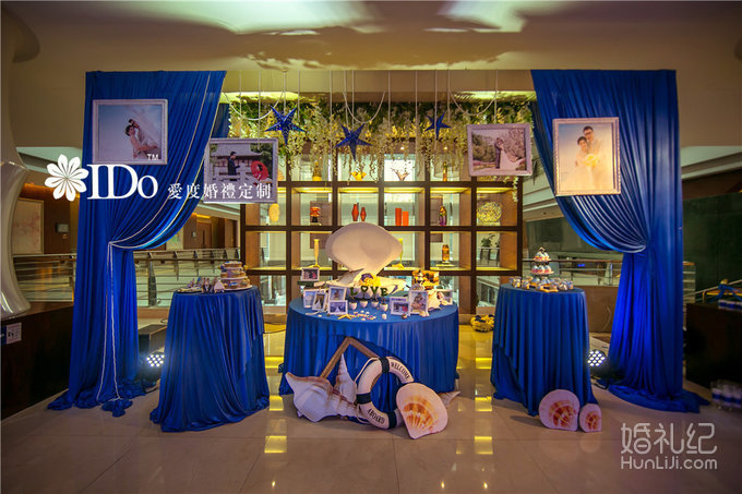 星空海洋系主题婚礼