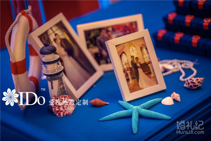 星空海洋系主题婚礼