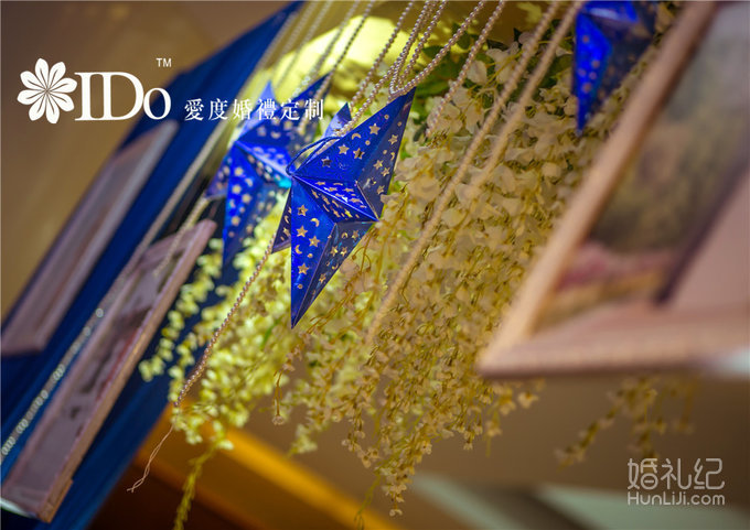 星空海洋系主题婚礼