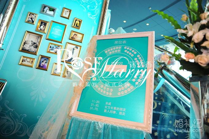 Tiffany蓝主题婚礼