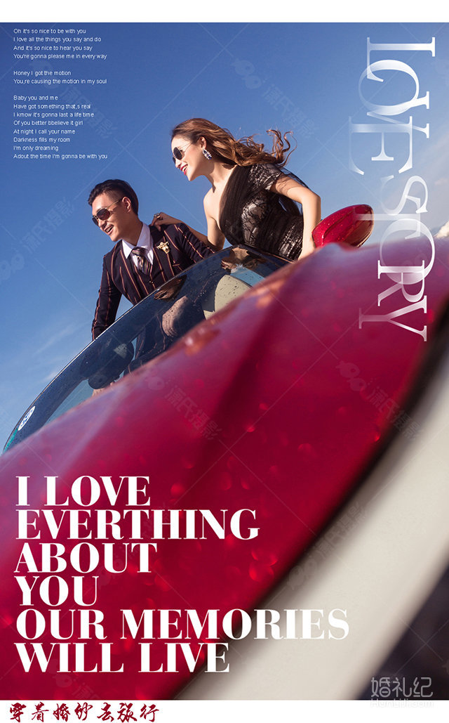 【潇氏摄影成都店】三亚婚纱摄影《小东海-跑车》