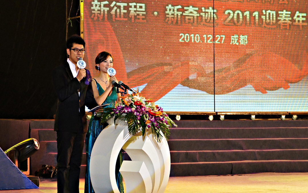 【David】主持人大玮——发布会、商会主持