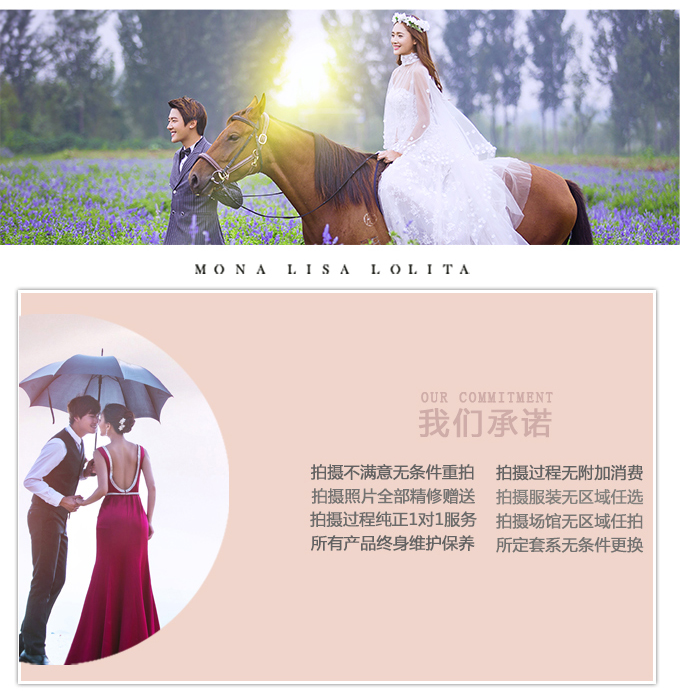 芭比映像6699元团购套系