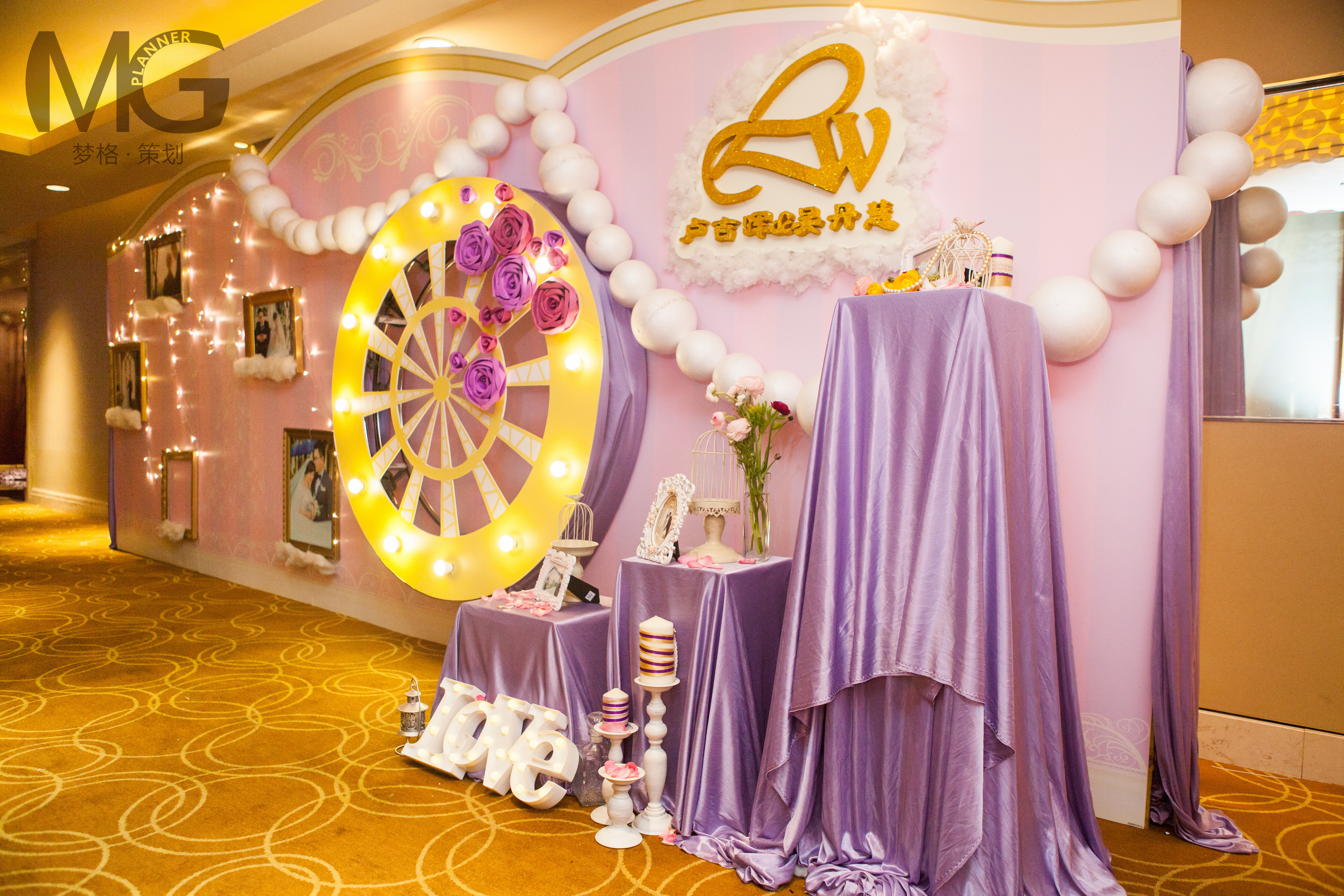 小公主，城堡，摩天轮，粉色主题婚礼