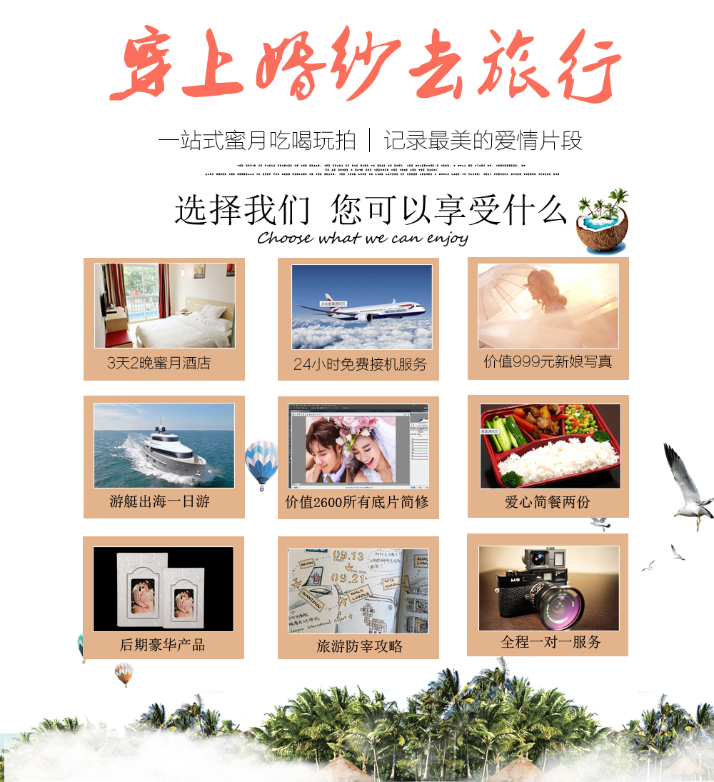三亚乌托邦旅游婚纱5A级风景区西岛游艇出海水下