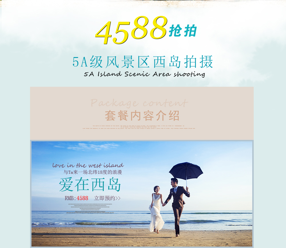 三亚乌托邦旅游婚纱5A级风景区西岛游艇出海水下