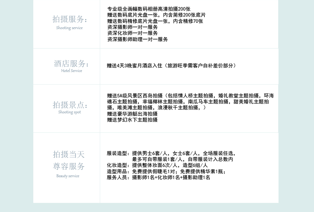 三亚乌托邦旅游婚纱5A级风景区西岛游艇出海水下