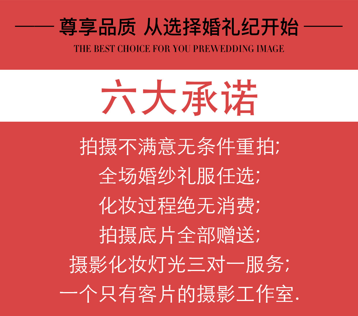 Memory記憶拼圖婚紗A套系6699元