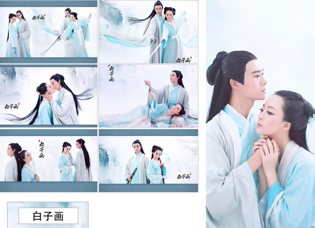 中國風(fēng)個性寫真