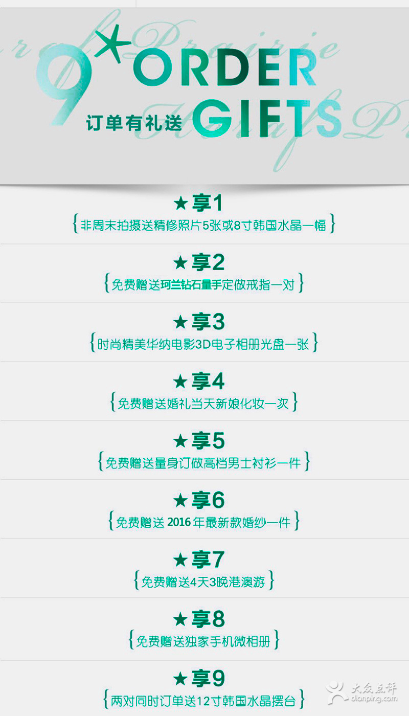 影藝閣豪華游艇+奧地利小鎮(zhèn)+浪漫海景VIP套餐