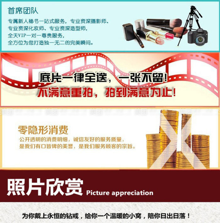 5288“私人訂制12+1紀實MV微電影”婚紗套