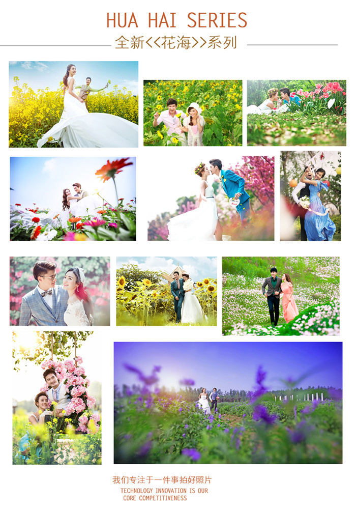 5288“私人訂制12+1紀實MV微電影”婚紗套